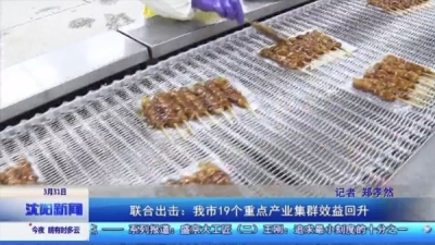 禾丰牧业进军食品深加工领域